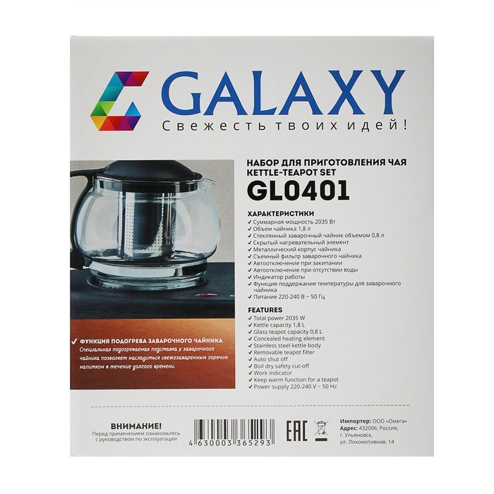 Чайник электрический Galaxy GL 0401, металл, 1.8/0.8 л, 2035 Вт, серебристый - фото 51401712