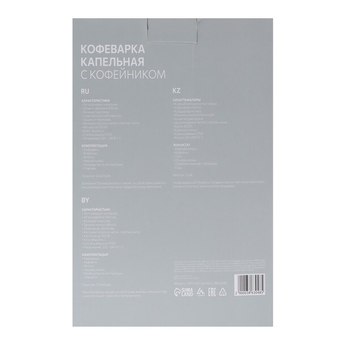 Кофеварка Luazon LKM-651, капельная, 650 Вт, 0.6 л, чёрная - фото 51401794