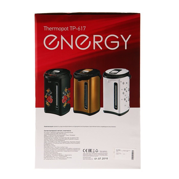 Термопот ENERGY TP-617, 5 л, 750 Вт, белый  с рисунком - фото 51401855