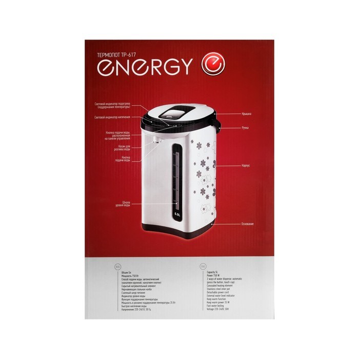 Термопот ENERGY TP-617, 5 л, 750 Вт, белый  с рисунком - фото 51401858