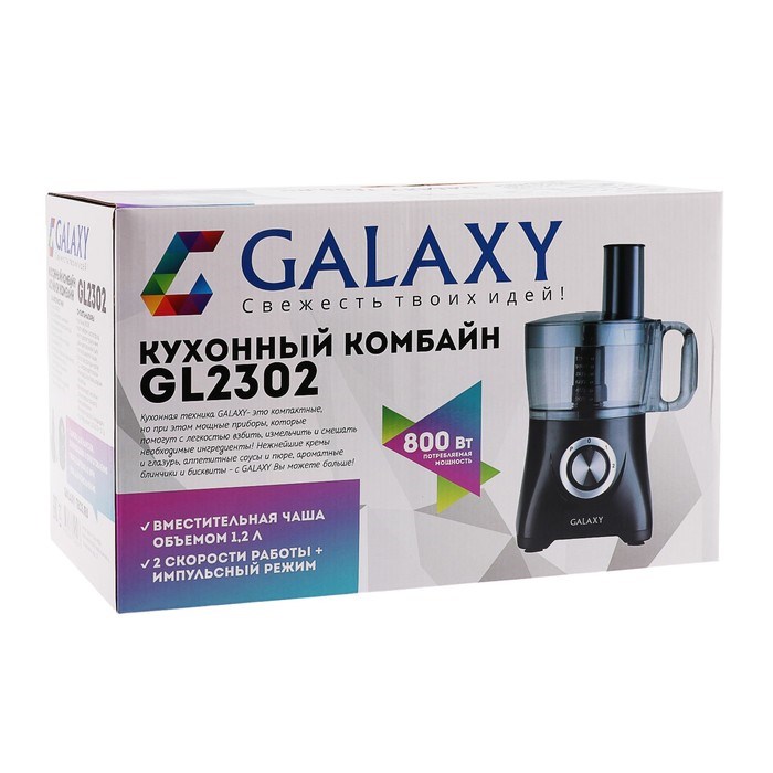 Кухонный комбайн Galaxy GL 2302, 800 Вт, чаша 1.2 л, 2 скорости, 3 диска для нарезки - фото 51401878