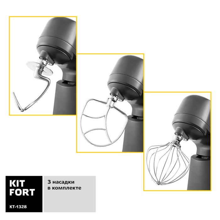 Миксер Kitfort KT-1328, планетарный, 1200 Вт, 5 л, 8 скоростей + импульс, 3 насадки, металл - фото 51402159