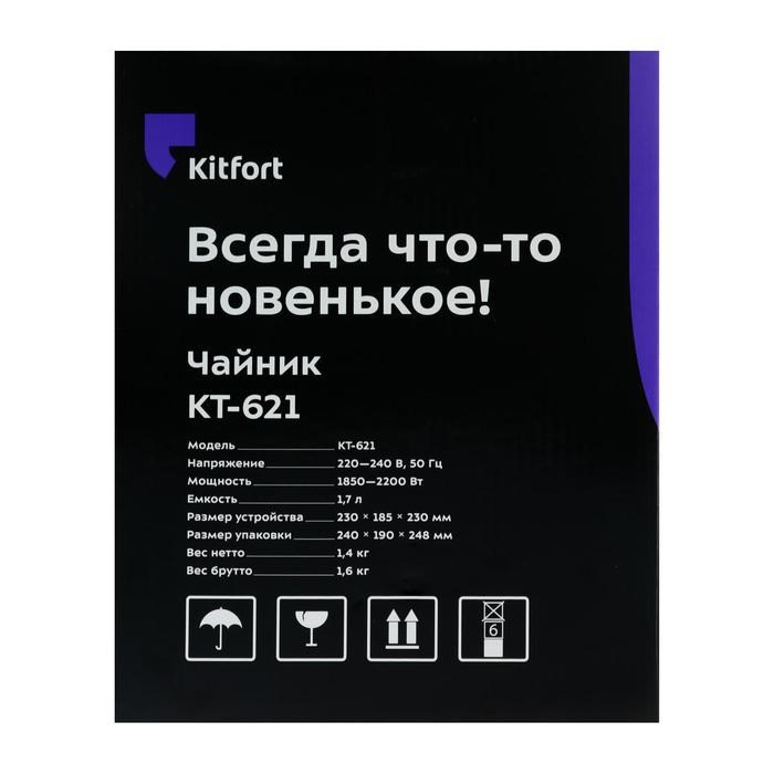 Чайник электрический Kitfort KT-621 1.7 л, 2200 Вт, регулировка t°, серебристый - фото 51402185