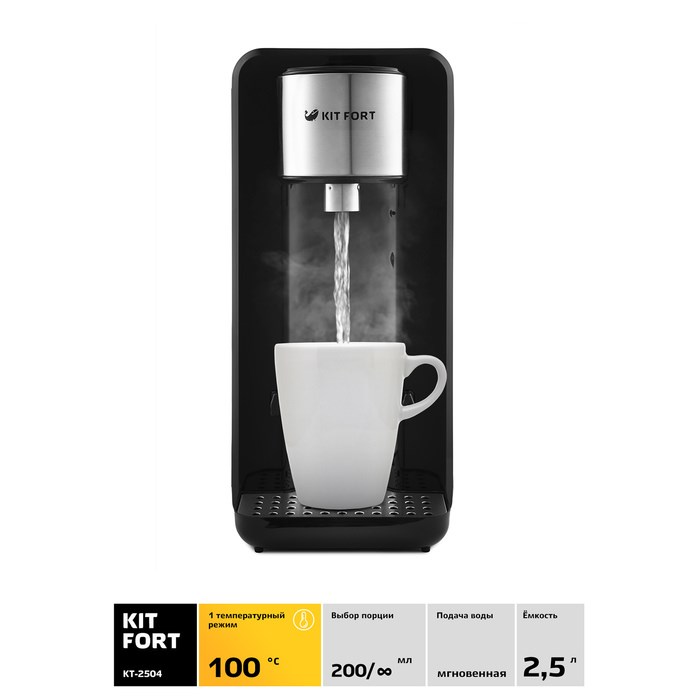 Термопот Kitfort KT-2504, 2600 Вт, 2.5 л, 100 °С, чёрный - фото 51402212 Термопот Kitfort KT-2504, 2600 Вт, 2.5 л, 100 °С, чёрный - фото 51402212
