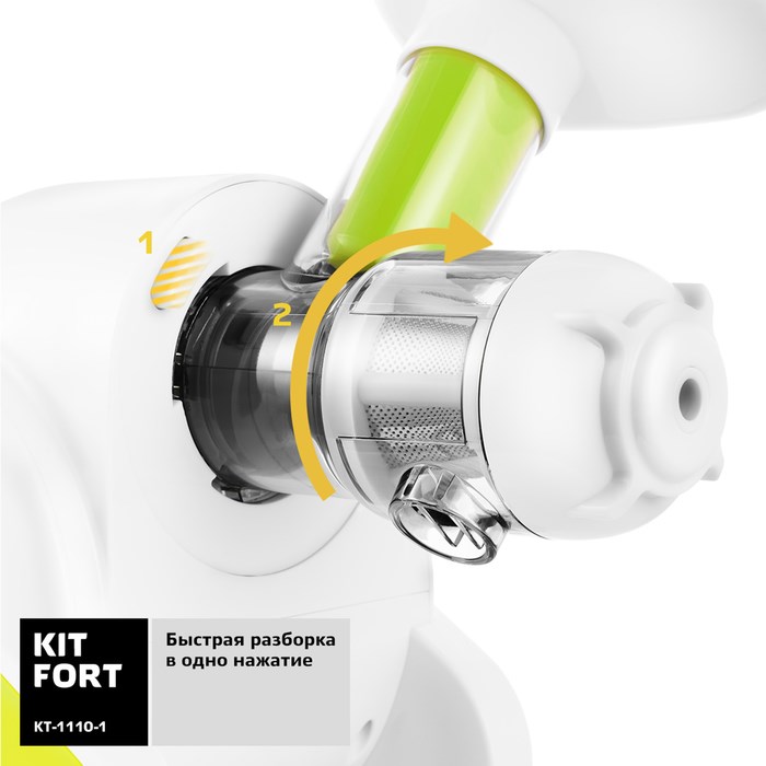 Соковыжималка Kitfort KT-1110-1, шнековая, 150 Вт, 80-100 об/мин, зелёная - фото 51402260
