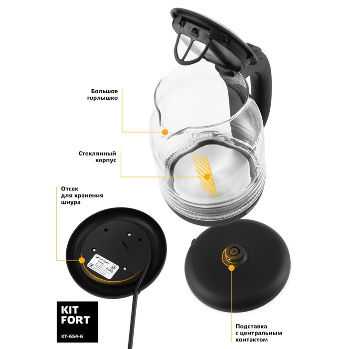 Чайник электрический Kitfort KT-654-6, стекло, 1.7 л, 2200 Вт, чёрный - фото 51402280