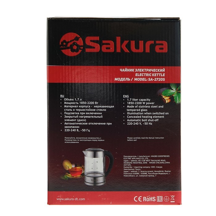 Чайник электрический Sakura SA-2720SBK, стекло, 1.7 л, 2200 Вт, серебристый - фото 51402296