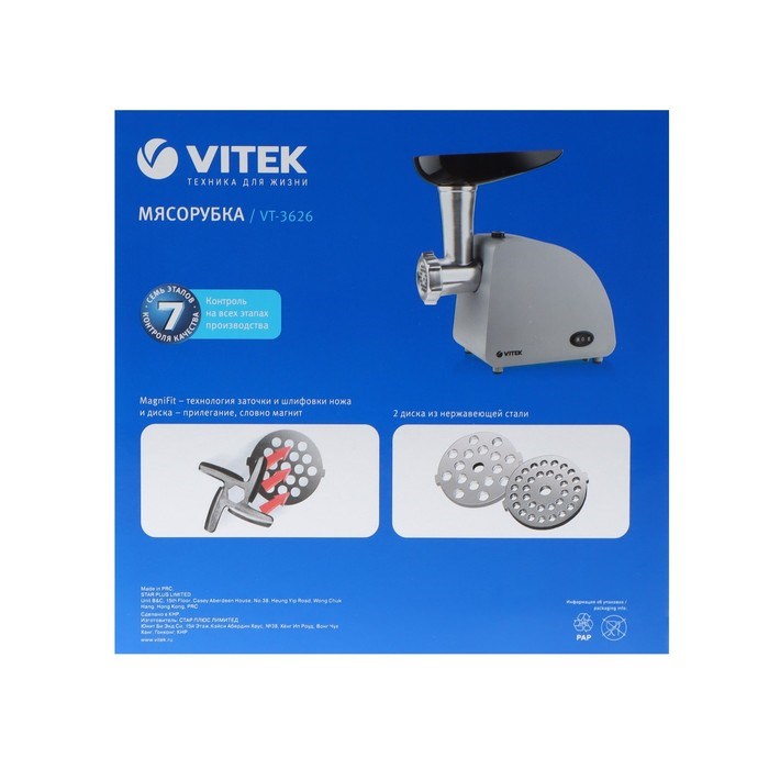 Мясорубка Vitek VT-3626, 1800 Вт, 1.8 кг/мин, 1 скорость, реверс, серый - фото 51402322