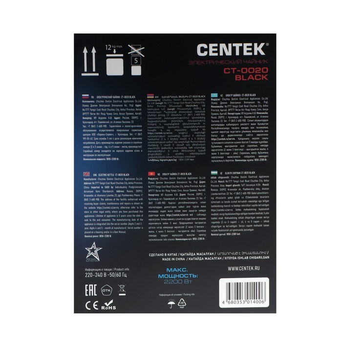 Чайник электрический Centek CT-0020, пластик, бесшовная колба металл, 1.7 л, 2200 Вт, черный - фото 51402341