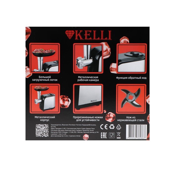 Мясорубка электрическая KELLI KL-5002, 2600 Вт, 2 скорости, 2 насадки, серебристая - фото 51402453