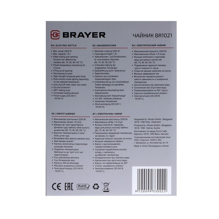 Чайник электрический BRAYER BR1021, стекло, 1.8 л, 2200 Вт, регулировка t°, серебристый - фото 51402611