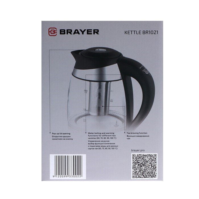 Чайник электрический BRAYER BR1021, стекло, 1.8 л, 2200 Вт, регулировка t°, серебристый - фото 51402612