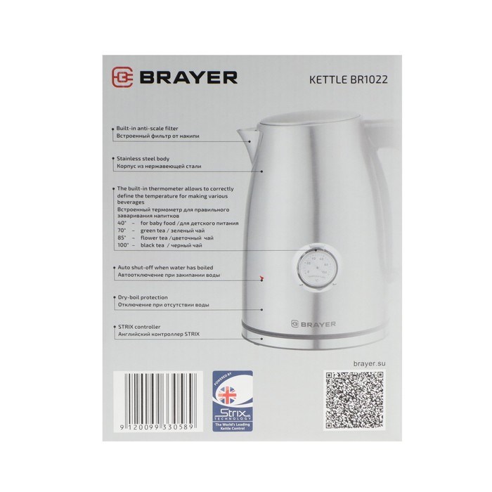 Чайник электрический BRAYER BR1022, металл, 1.7 л, 2200 Вт, термометр, серебристый - фото 51402625