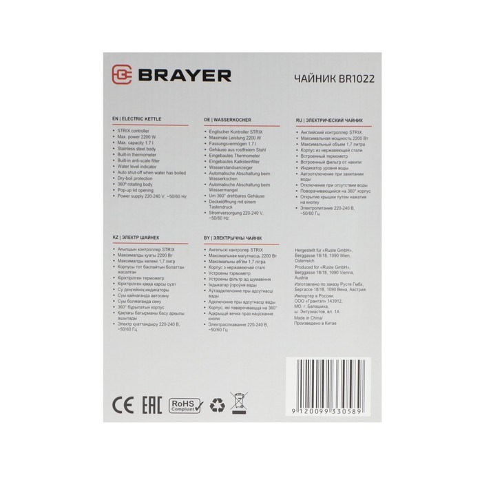 Чайник электрический BRAYER BR1022, металл, 1.7 л, 2200 Вт, термометр, серебристый - фото 51402628