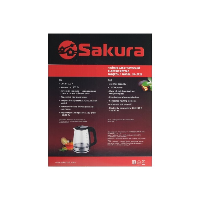 Чайник электрический Sakura SA-2722BK, стекло, 2.2 л, 1800 Вт, подсветка, серебристо-чёрный - фото 51402665