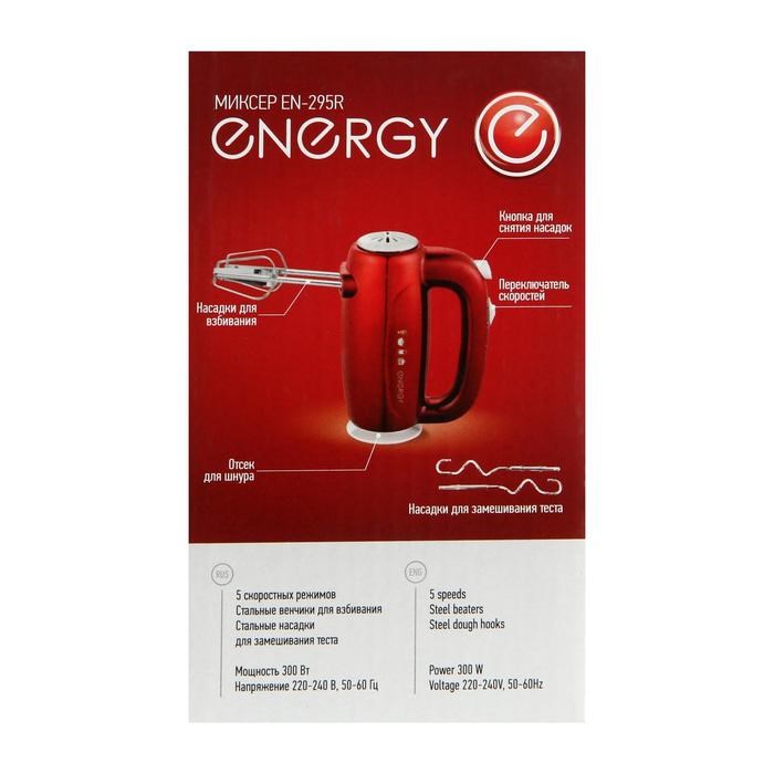 Миксер ENERGY EN-295R, ручной, 300 Вт, 5 скоростей, красный - фото 51402776