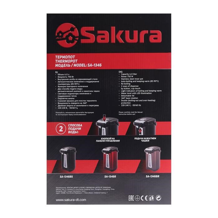 Термопот Sakura SA-1346R, 6 л, 750 Вт, 2 способа подачи воды, красно-чёрный - фото 51402876