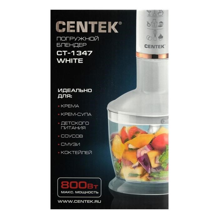 Блендер Centek CT-1347, погружной, 800 Вт, 0.6 л, 2 скорости, белый - фото 51403183