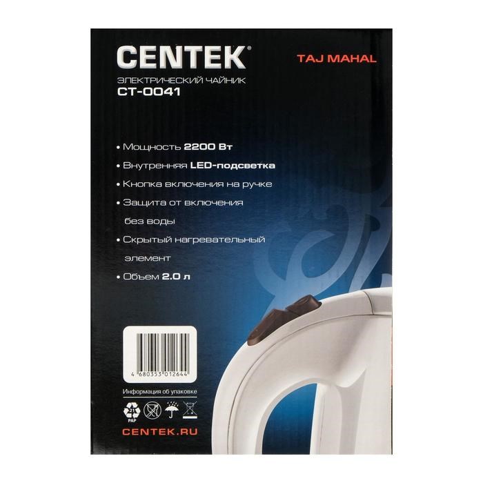 Чайник электрический Centek CT-0041, пластик, 2 л, 2200 Вт, внутренняя подсветка, белый - фото 51403200