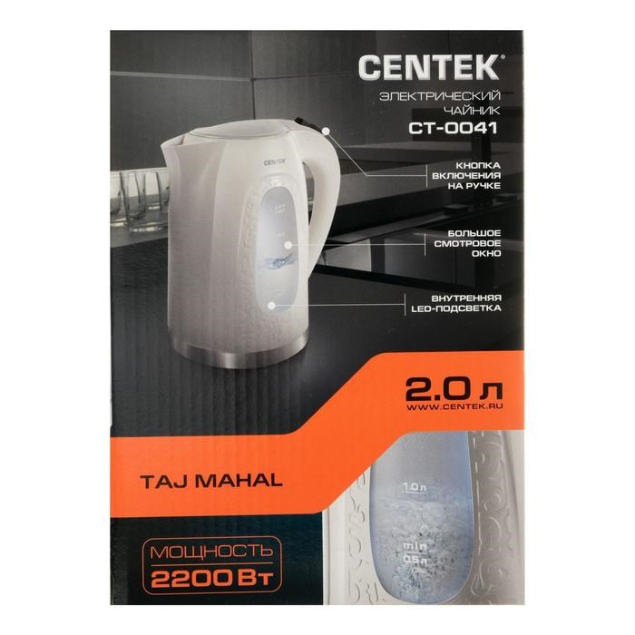 Чайник электрический Centek CT-0041, пластик, 2 л, 2200 Вт, внутренняя подсветка, белый - фото 51403201