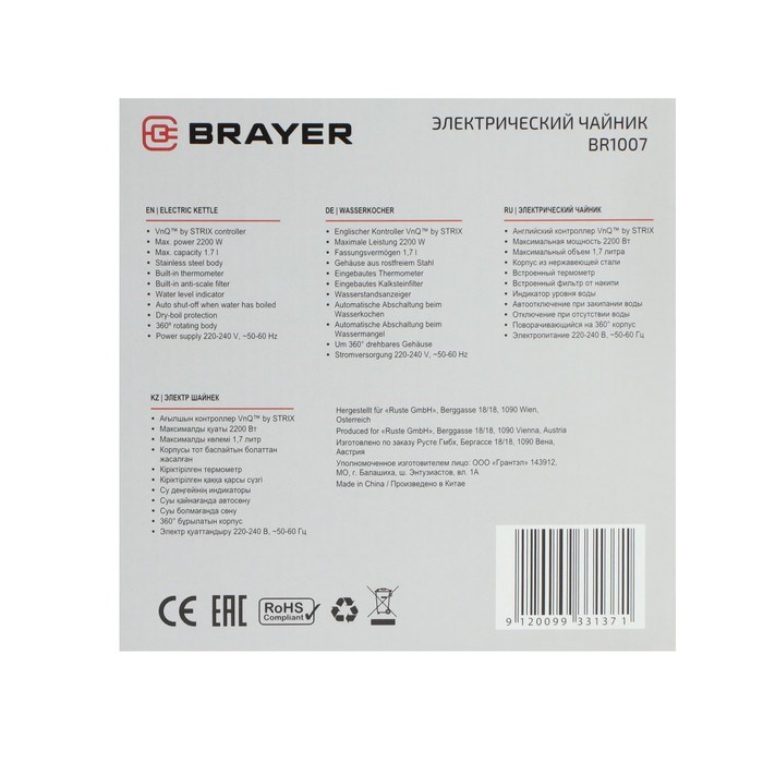 Чайник электрический BRAYER BR1007, металл, 1.7 л, 2200 Вт, автоотключение, бежевый - фото 51403454