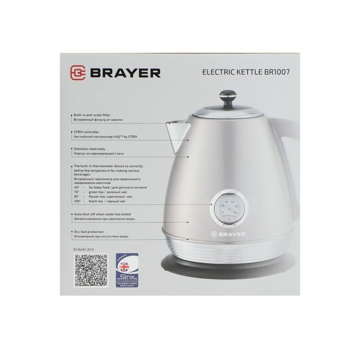 Чайник электрический BRAYER BR1007, металл, 1.7 л, 2200 Вт, автоотключение, бежевый - фото 51403455