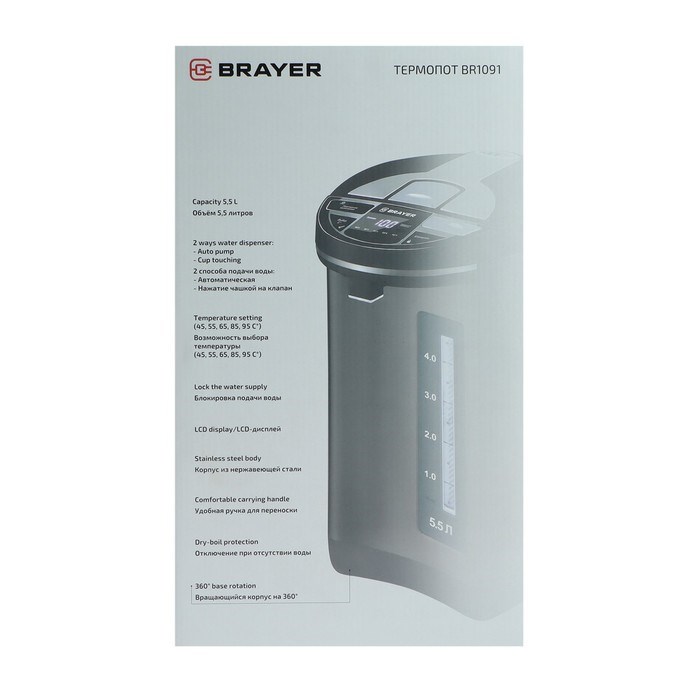 Термопот BRAYER BR1091, 1450 Вт, 5.5 л, регулировка t°, LCD дисплей, чёрный - фото 51403468