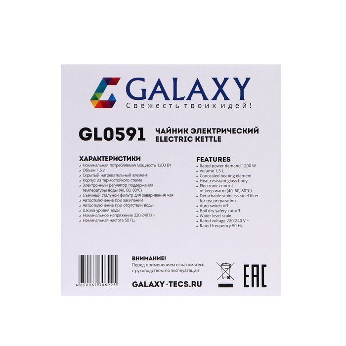 Чайник электрический Galaxy GL 0591, стекло, 1200 Вт, 1.5 л, подсветка, заварник, голубой - фото 51403727