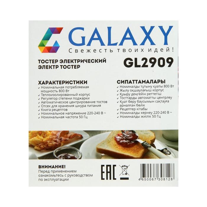 Тостер Galaxy GL 2909, 800 Вт, 6 режимов прожарки, 2 тоста, белый - фото 51404032