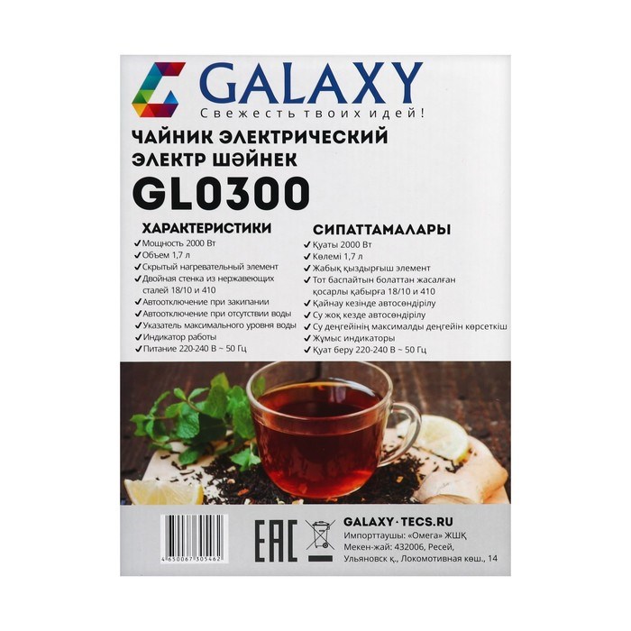 Чайник электрический Galaxy GL 0300, металл, колба металл, 1.7 л, 2000 Вт, красный - фото 51404181