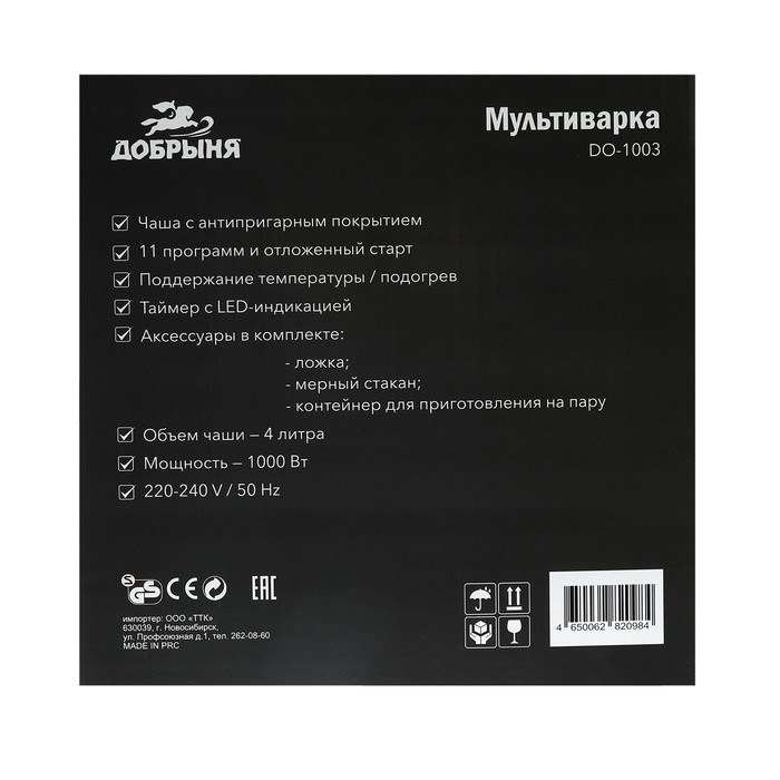 Мультиварка "Добрыня" DO-1003, 1000 Вт, 4 л, 11 программ, антипригар. покрытие, бело-голубая - фото 51404187