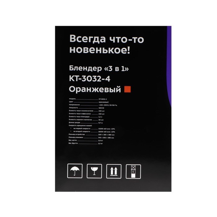 Блендер Kitfort КТ-3032-4, стационарный, 500 Вт, 1.5/0.25/0.25 л, черно-оранжевый - фото 51404326