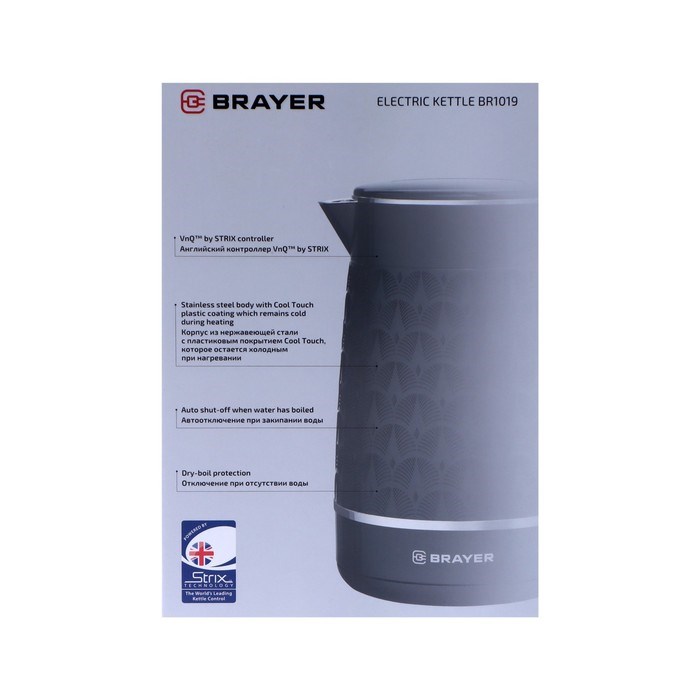 Чайник электрический BRAYER BR1019,  металл, 1,7 л, 2200 Вт, автоотключение, черный - фото 51404408