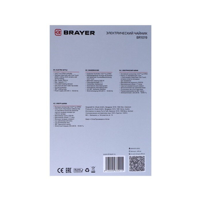 Чайник электрический BRAYER BR1019,  металл, 1,7 л, 2200 Вт, автоотключение, черный - фото 51404409