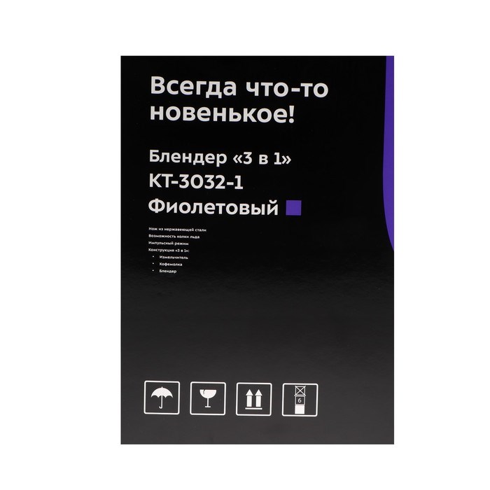 Блендер Kitfort КТ-3032-1, стационарный, 500 Вт, 1.5/0.25/0.25 л, черно-фиолетовый - фото 51404512