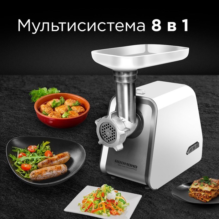 Мясорубка REDMOND RMG-1216-8, 1800 Вт, 2 кг/мин, овощерезка, реверс, белая - фото 51404630