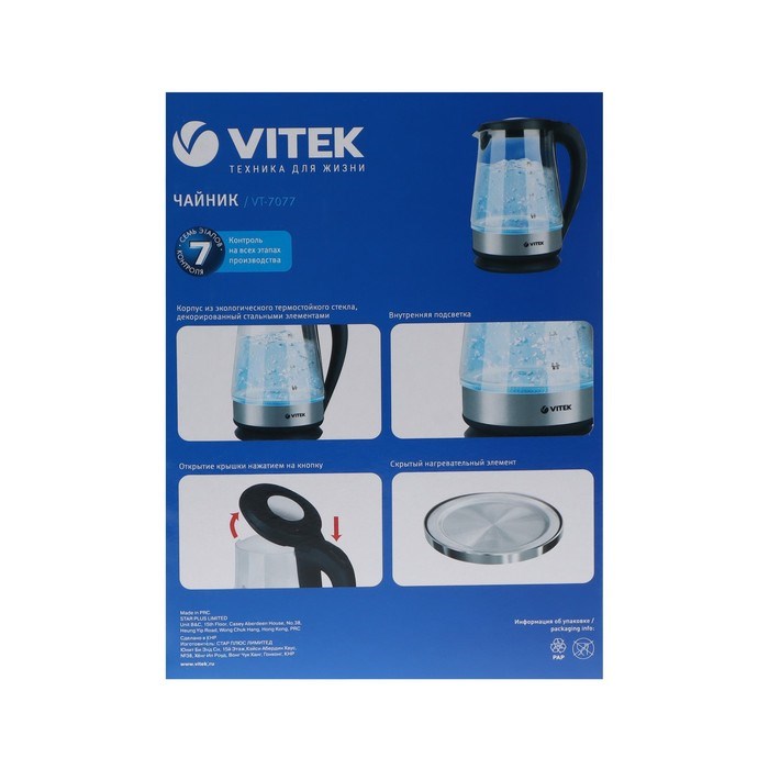 Чайник электрический Vitek VT-7077 MC, стекло, 1.7 л, 2200 Вт, чёрно-серебристый - фото 51405132