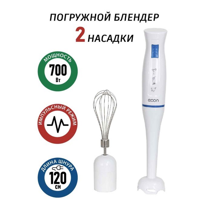 Блендер Econ ECO-201HB, погружной, 700 Вт, 1 скорость, 2 насадки, бело-синий - фото 51405266