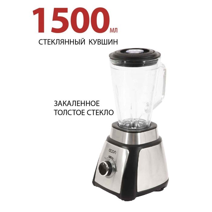 Блендер Econ ECO-755SB, стационарный, 700 Вт, 1.5 л, 2 скорости, цвет чёрный с хромом - фото 51405302