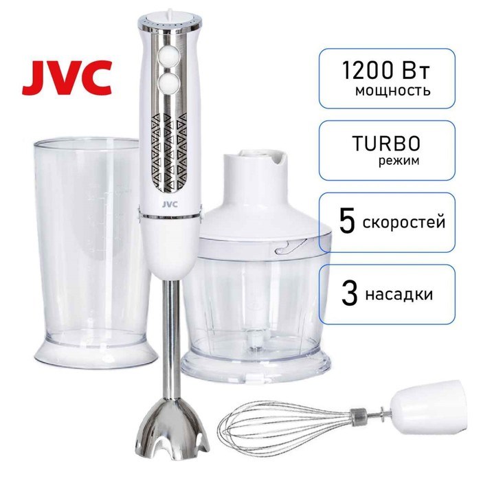 Блендер JVC JK-HB5036, погружной, 1200 Вт, 600 мл, 5 скоростей, белый - фото 51405326