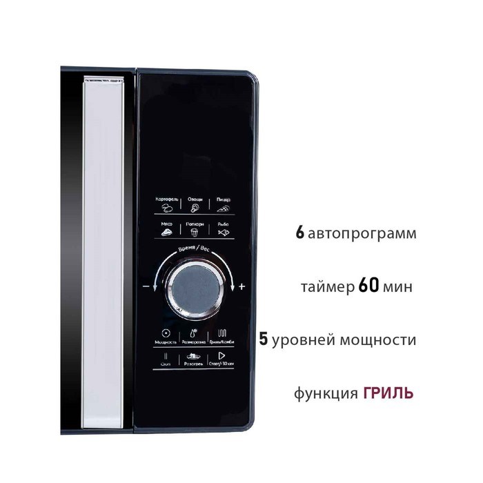 Микроволновая печь Pioneer MW358S, 800 Вт, 6 программ, сенсор, 23 л, цвет графит - фото 51405431