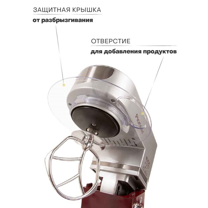 Миксер Pioneer MX322 планетарный, 1000 Вт, 6 скоростей, 5 л, бордово-серебристый - фото 51405461