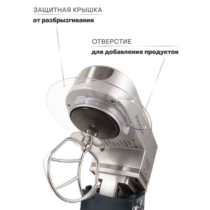 Миксер Pioneer MX322, планетарный, 1000Вт, 6 скоростей, 5 л, цвет серебристый-синий - фото 51405473