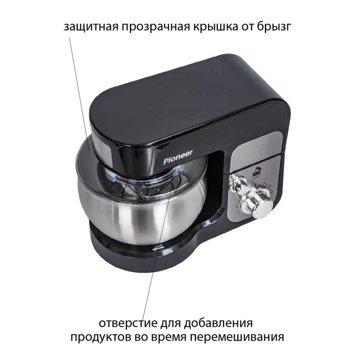 Миксер Pioneer MX323, планетарный, 700 Вт, 6 скоростей, 3 л, чёрный - фото 51405482