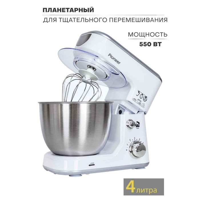 Миксер Pioneer MX326, планетарный, 550 Вт, 6 скоростей, 4 л, белый - фото 51405497