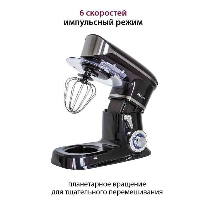 Миксер Pioneer MX327, планетарный, 1200 Вт, 6 скоростей, 6 л, чёрный - фото 51405509