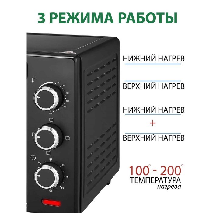 Мини-печь Econ ECO-2002MO, 1280 Вт, 3 режима, 100-250°С, 20 л, цвет чёрная - фото 51405523