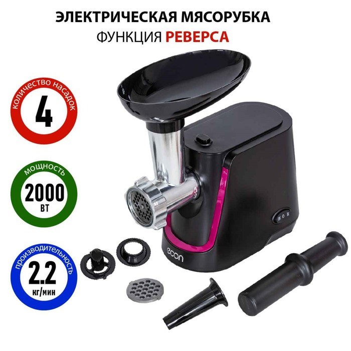 Мясорубка электрическая Econ ECO-1062MG, 2000Вт, реверс, 4 насадки, цвет чёрный-красный - фото 51405571