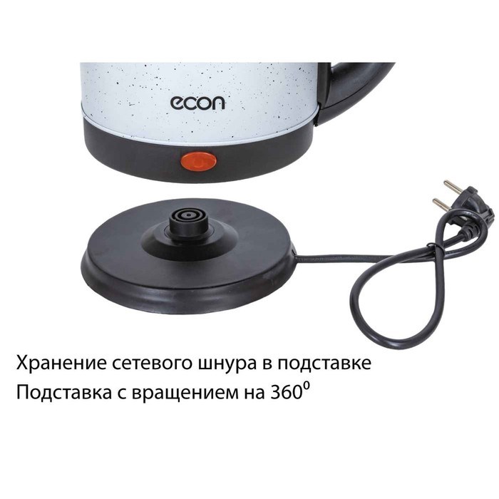 Чайник электрический Econ ECO-1890 KE, 1500 Вт, нержавеющая сталь, 1.8 л, белый - фото 51405732