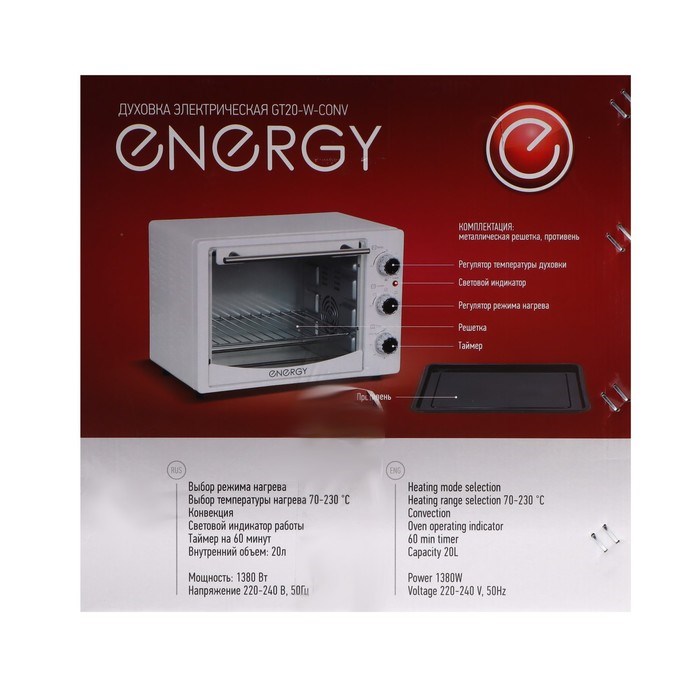 Мини-печь ENERGY GT20-W-CONV, 1380 Вт, 20 л, 70-230 °C, конвекция, таймер, белая - фото 51405838